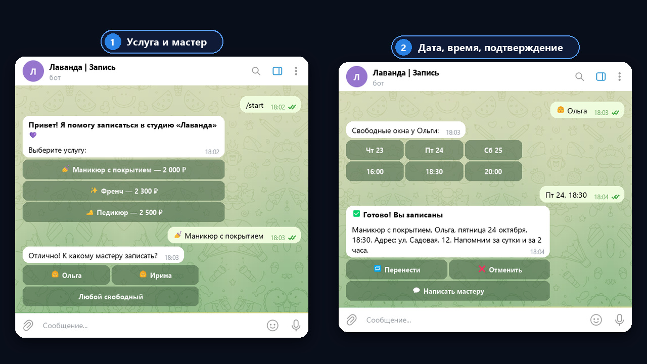 Бот для записи клиентов в Telegram: выбор услуги, мастера и времени