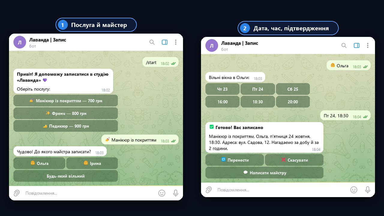 Бот для запису клієнтів у Telegram: вибір послуги, майстра й часу