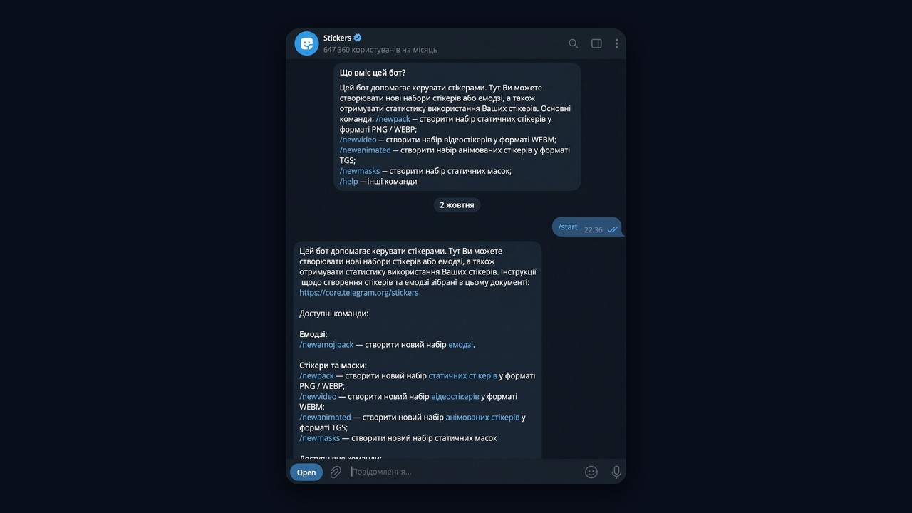 Бот @Stickers: команди, щоб зробити стікери в телеграмі