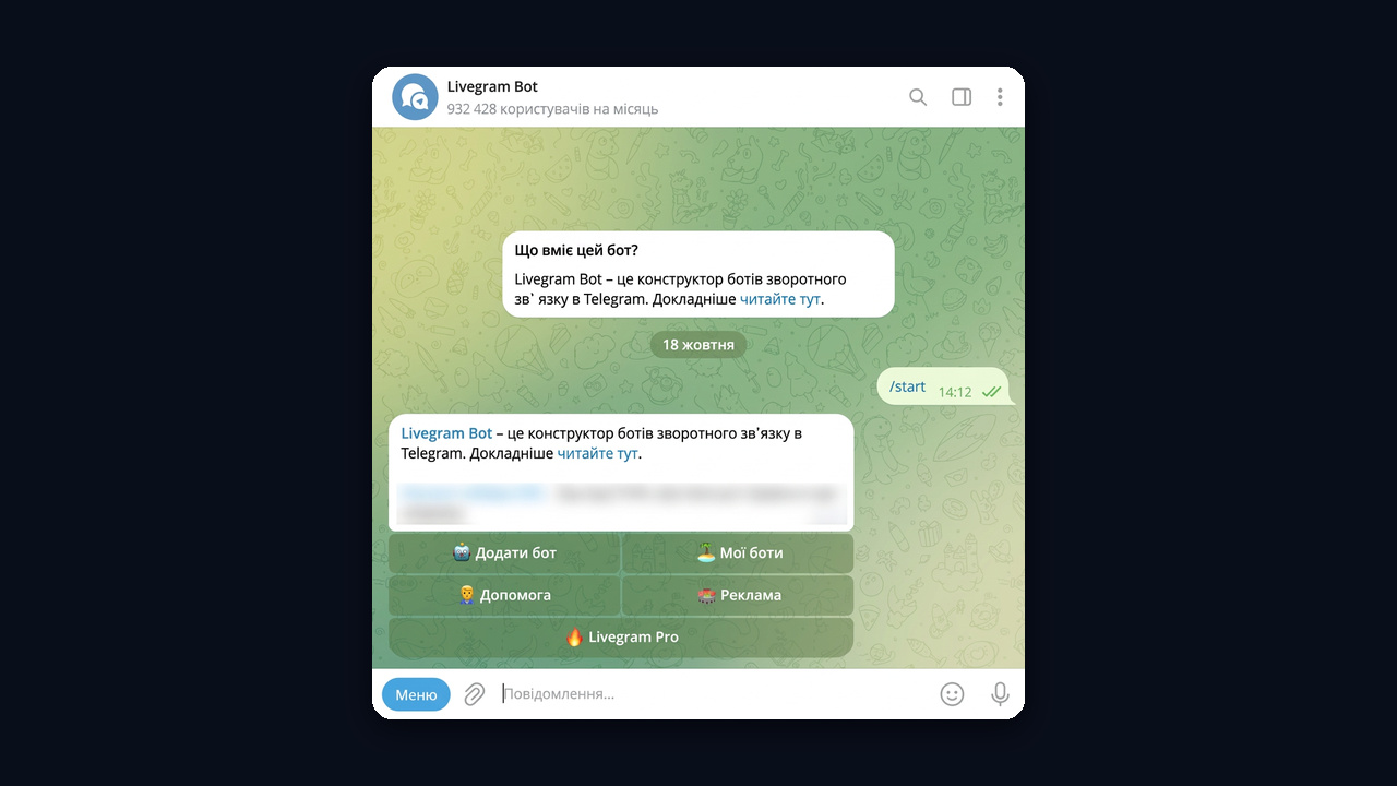 Бот зворотного звʼязку в телеграм: Livegram Bot — конструктор ботів підтримки без коду
