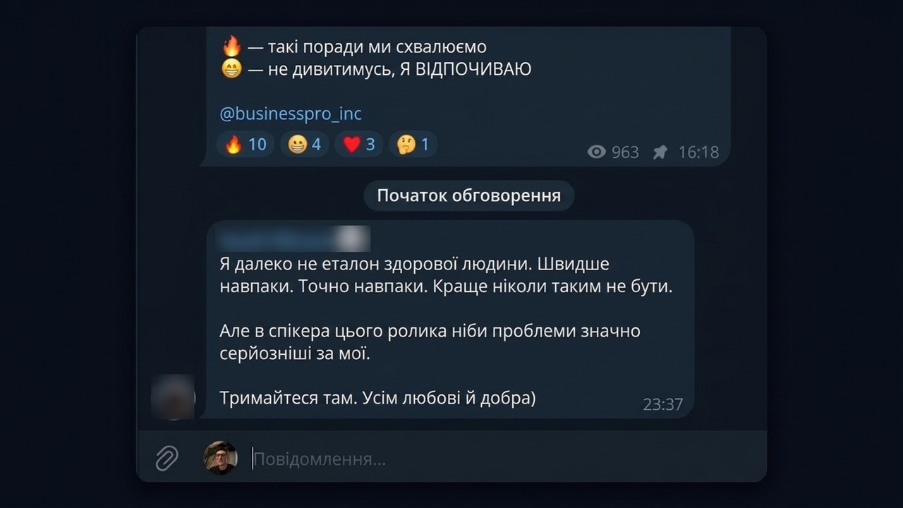 Чат обговорення під постом каналу в Телеграм