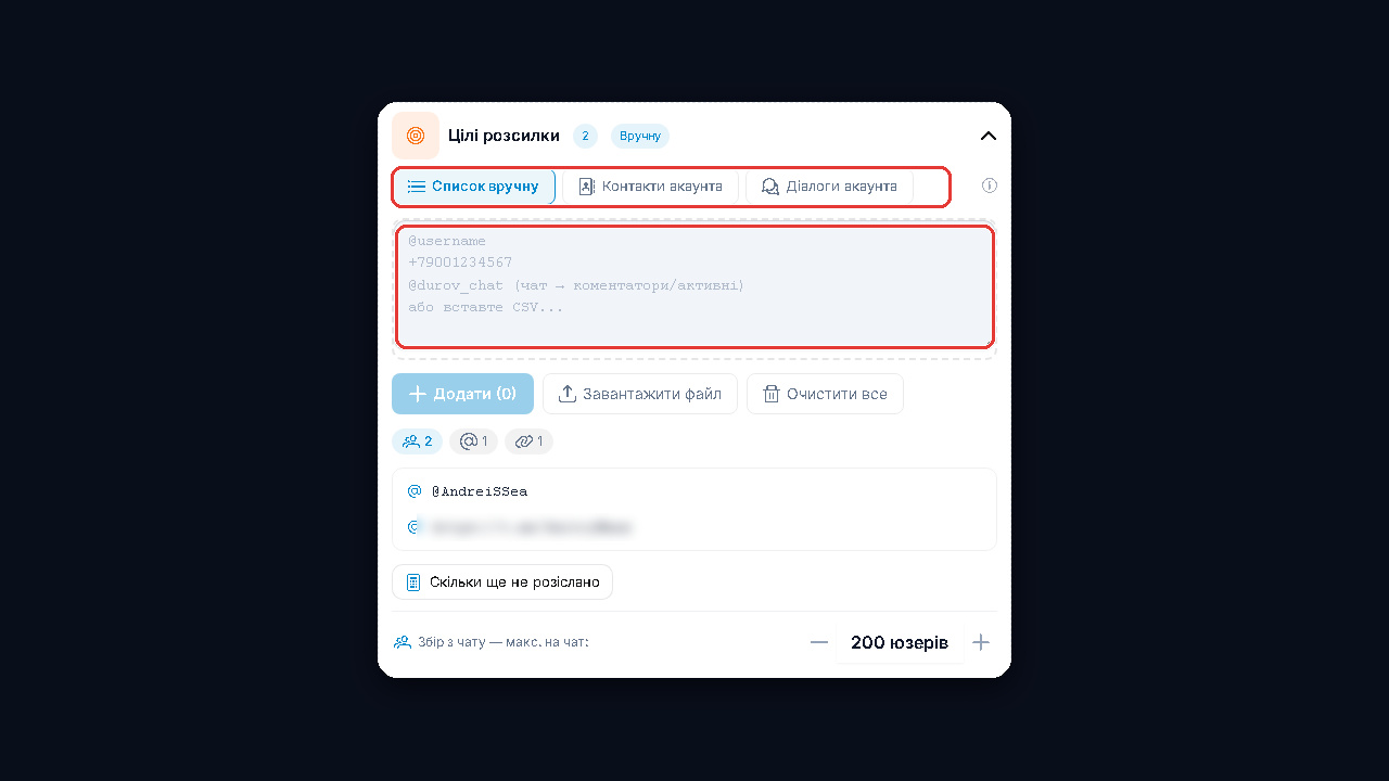 Цілі ЛС-розсилки в GramGPT: список, контакти, діалоги й учасники чатів