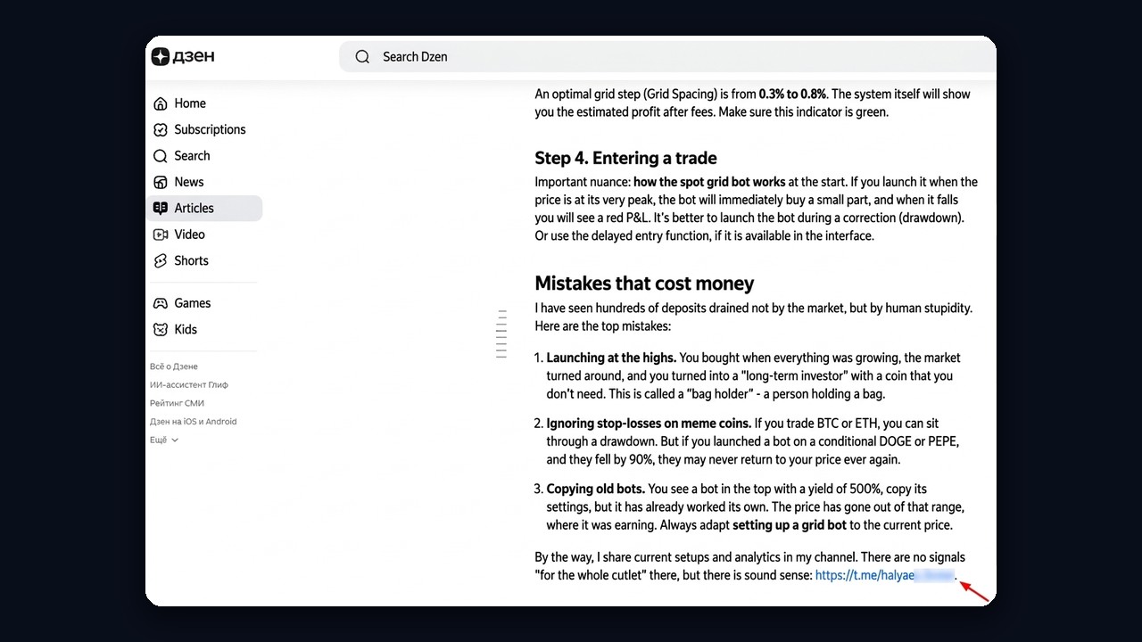 Redirecting traffic from Dzen to Telegram: a useful article with a channel link