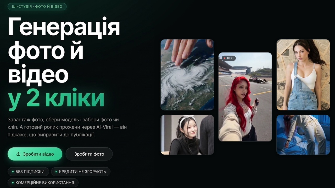 GenTrend.ai: генерація фото та відео для ШІ-блогера у 2 кліки