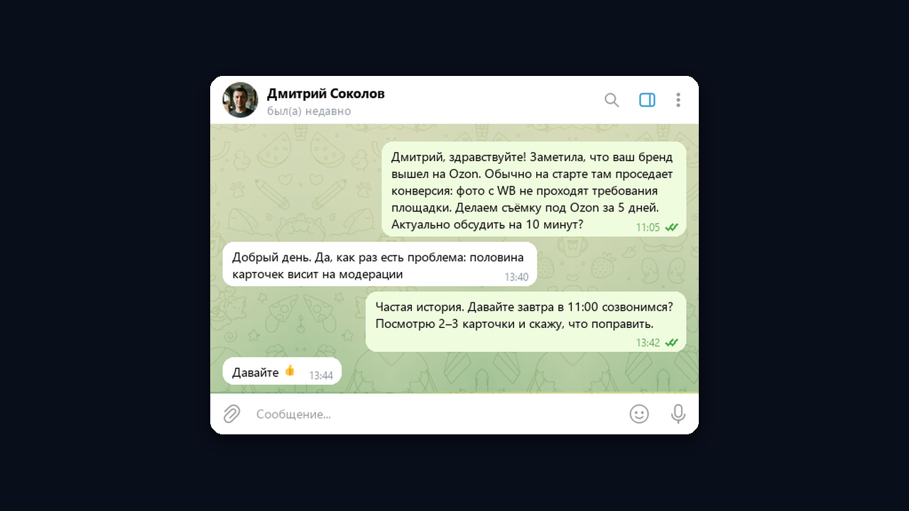 Холодное сообщение клиенту в Telegram и ответ на него