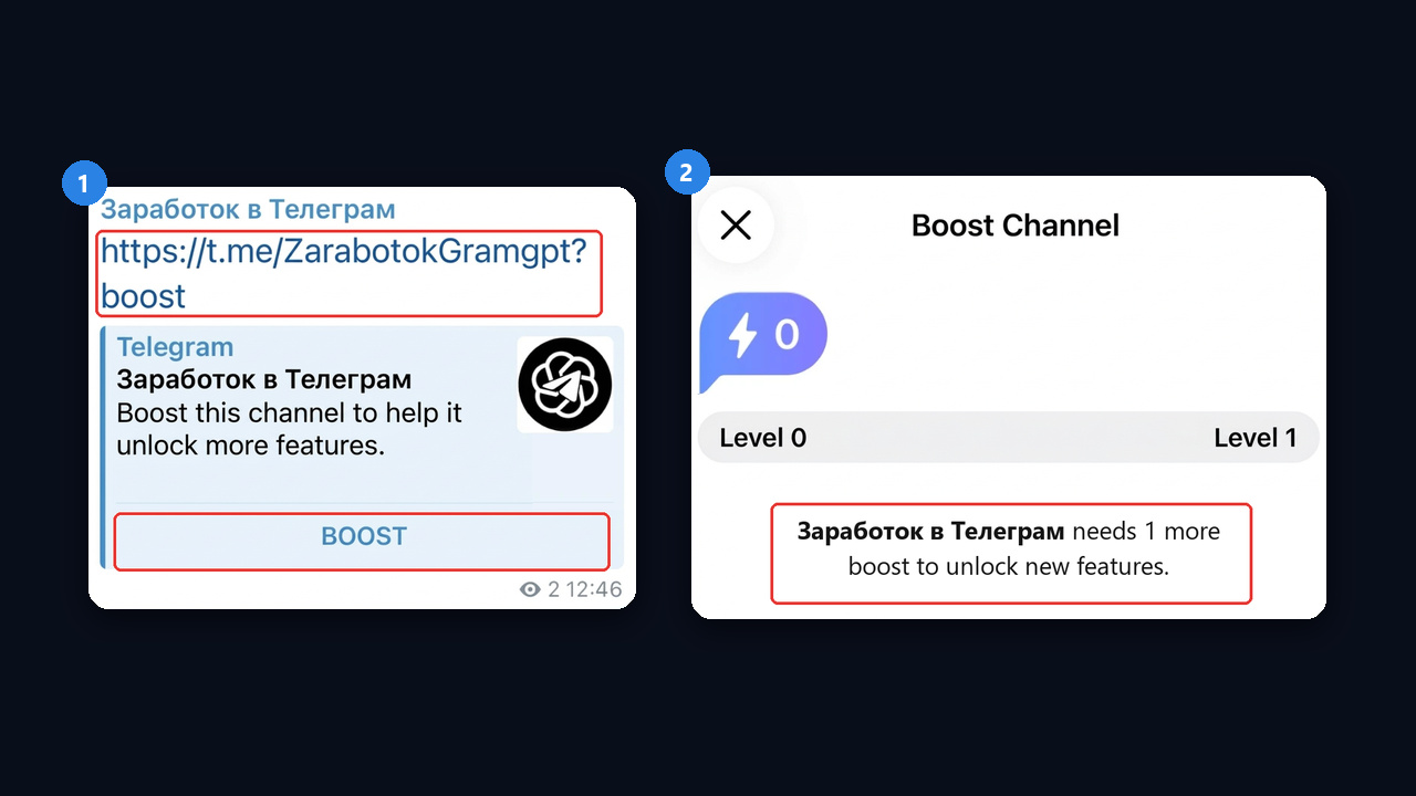 How to boost a Telegram channel on a phone: a ?boost link and the Boost Channel window