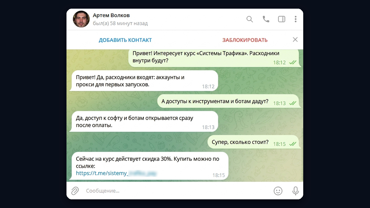 ИИ-ответы в личке Телеграм: НейроДиалоги отвечают клиенту про курс и дают ссылку на покупку