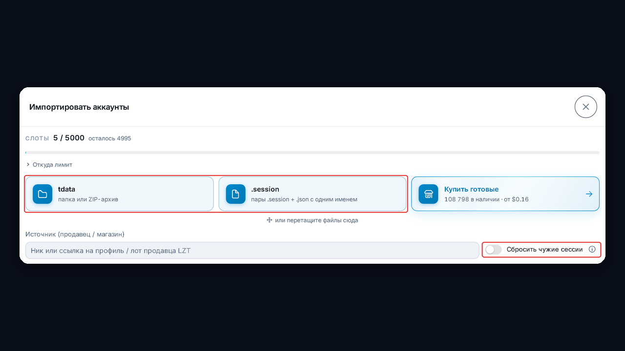 Импорт tdata и session в менеджер аккаунтов GramGPT со сбросом чужих сессий