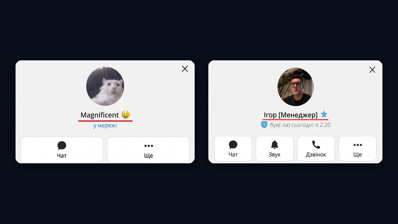 Ім'я в профілі Telegram: нік з емодзі та ім'я з посадою