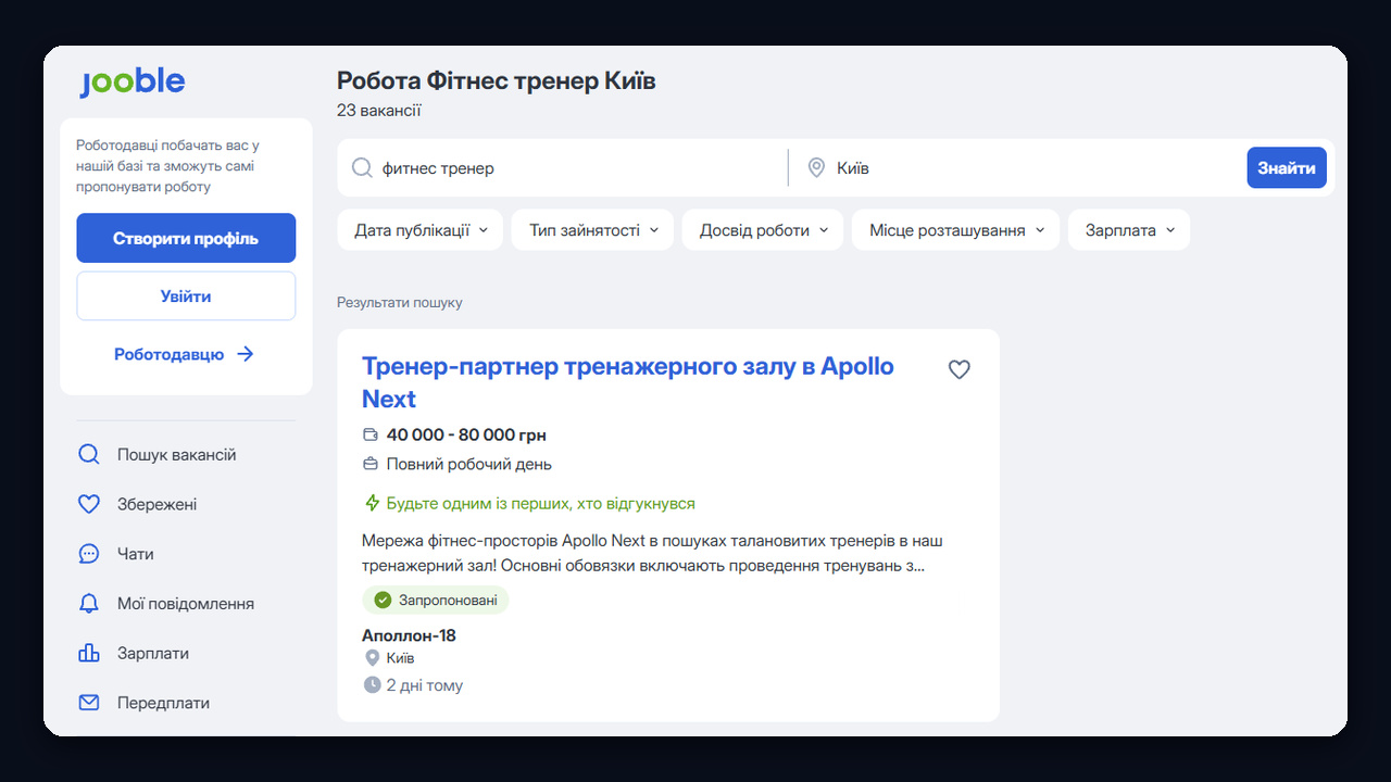 Jooble: вакансії фітнес-тренера в Києві