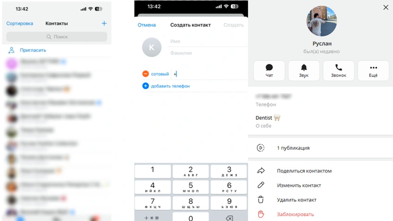 Как найти человека в тг по номеру телефона: создание контакта и профиль