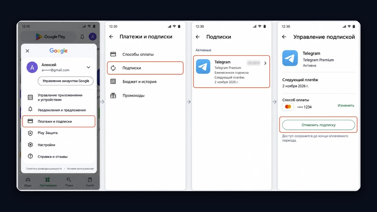 Как отменить подписку телеграм премиум на Android через Google Play
