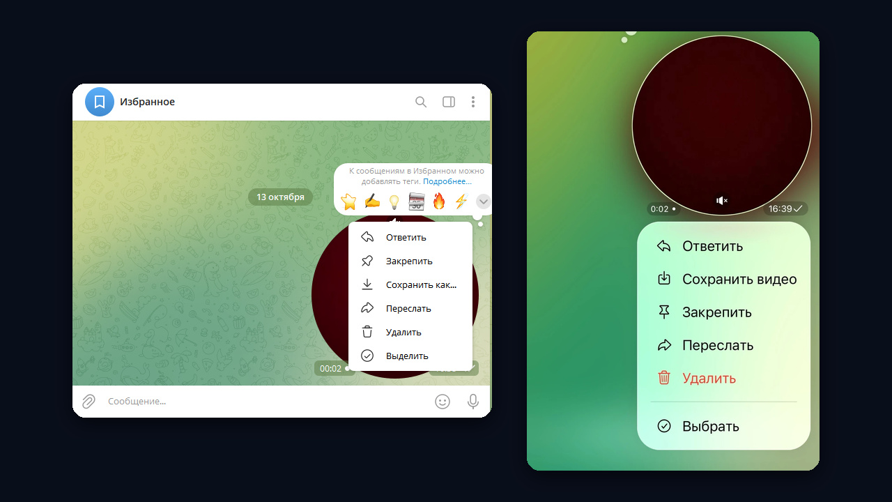 Как сохранить кружок в тг: «Сохранить как…» в Telegram Desktop и «Сохранить видео» на iPhone