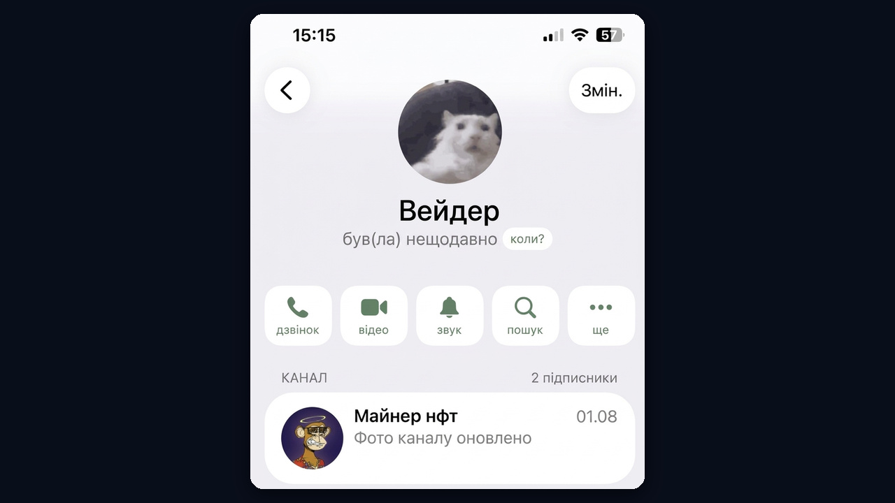 Блок «Канал» у профілі тг: підписники та останній пост