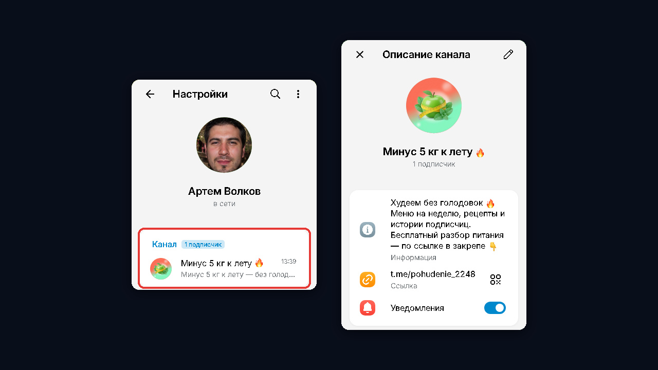 Результат в GramGPT: канал с аватаркой и описанием создан и закреплён в профиле аккаунта