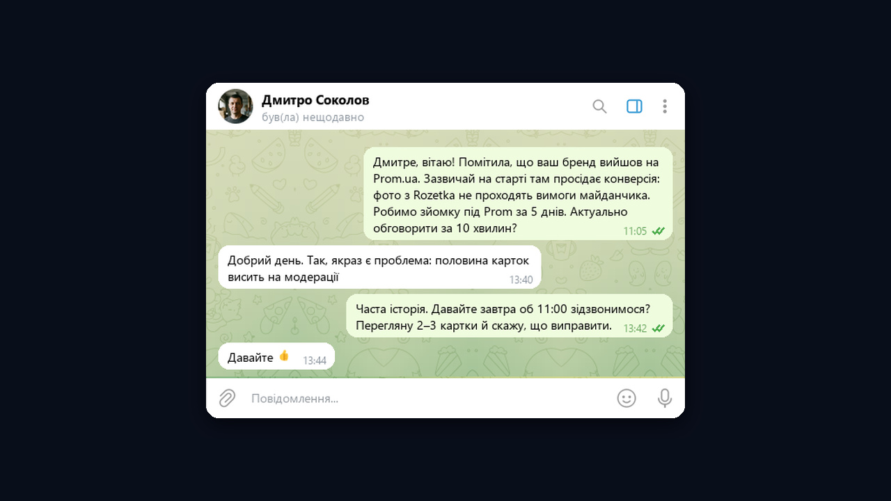 Холодне повідомлення клієнту в Telegram і відповідь на нього