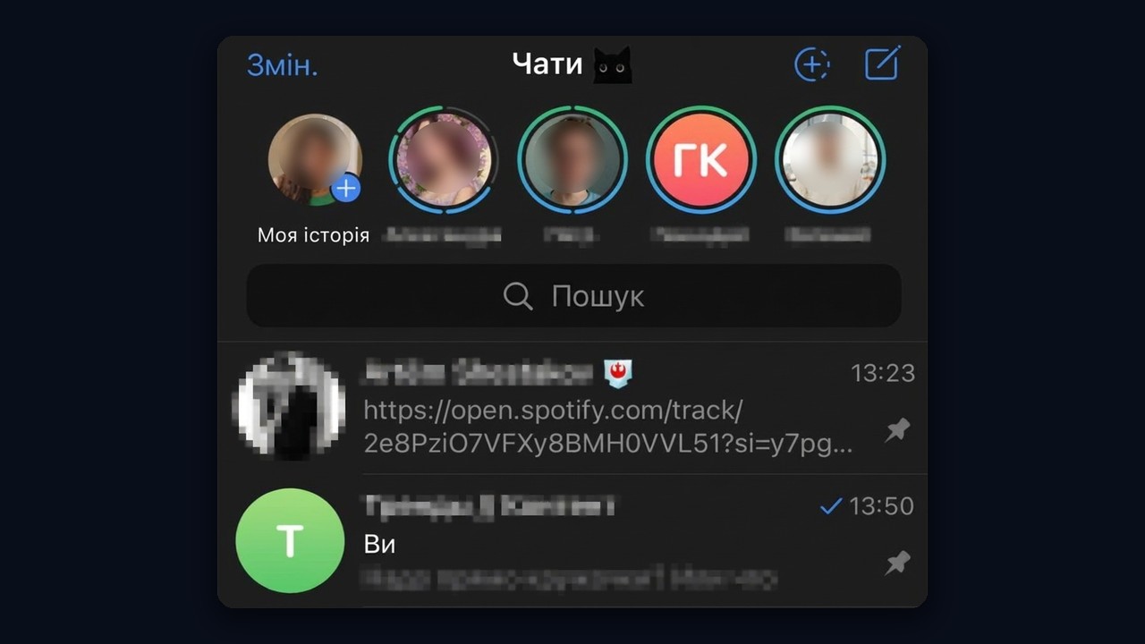 Кільця історій над списком чатів у Телеграм