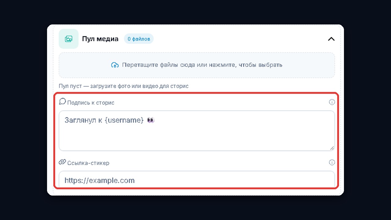 Креатив, описание и текст стикера для сторис в модуле GramGPT