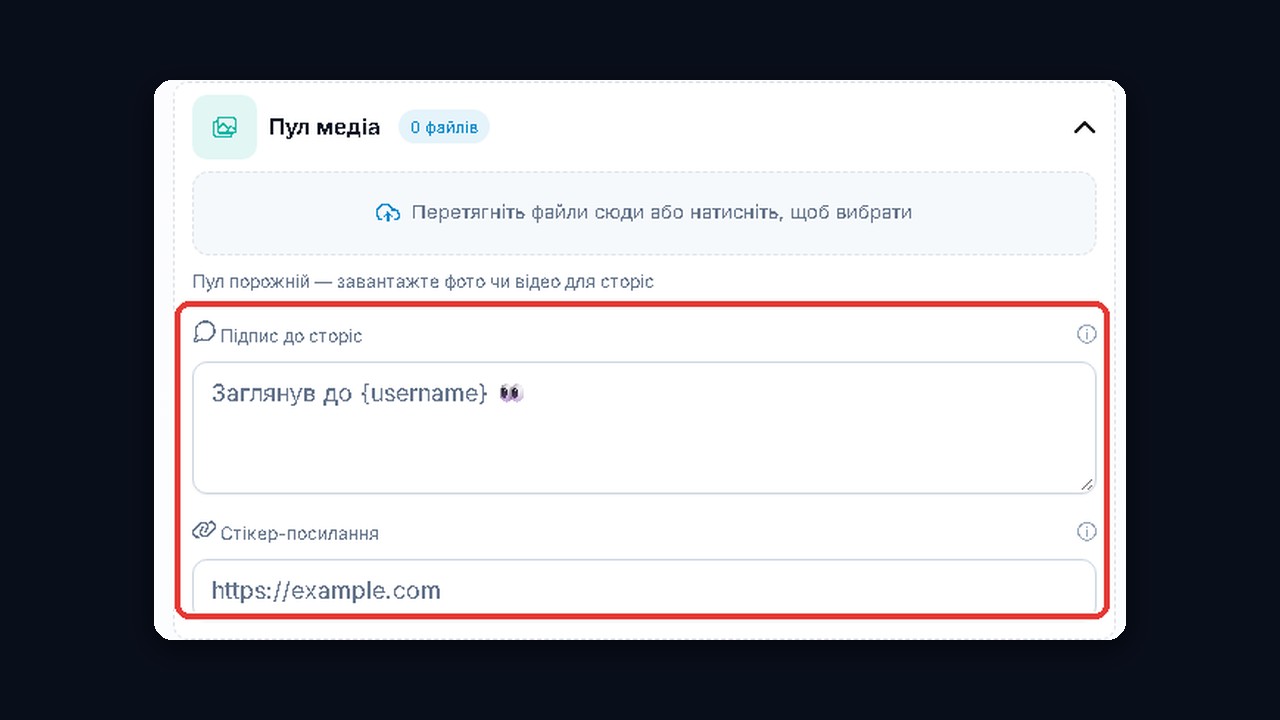 Креатив, опис і текст стікера для сторіс у модулі GramGPT
