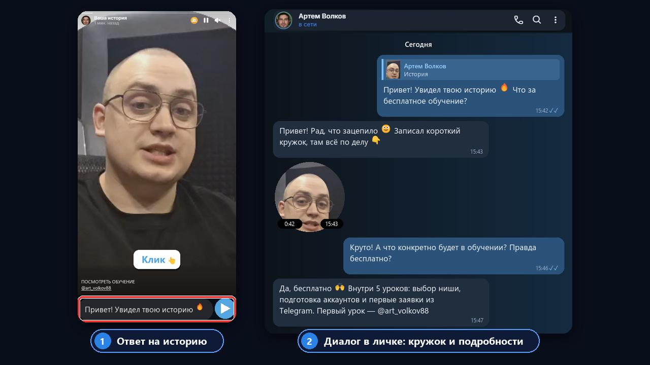 Кружок в личке после отметки в истории: ответ на историю и диалог через триггер-рассылку