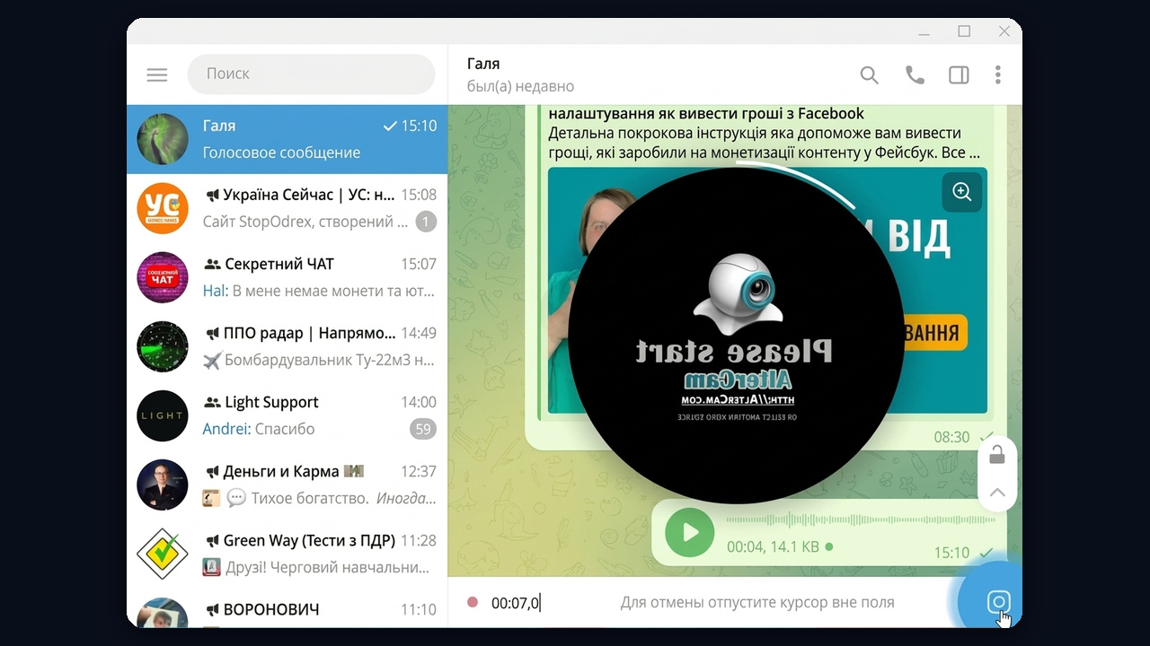 Кружок в тг на компьютере в Telegram Desktop
