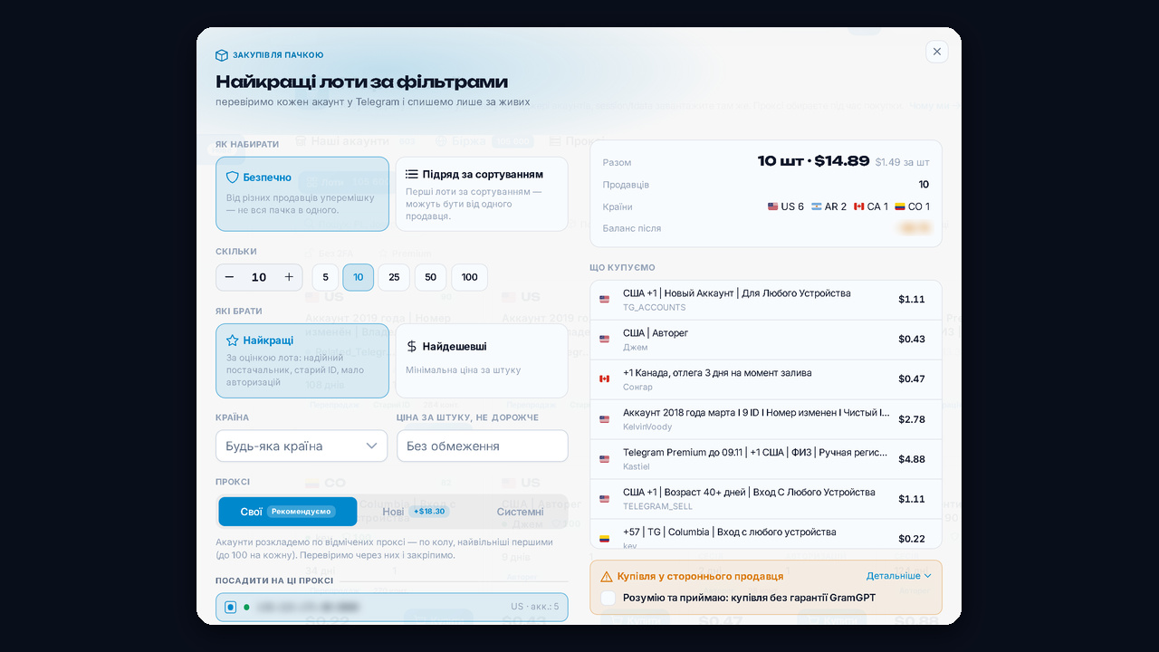 Купити телеграм акаунти пачкою: найкращі лоти, різні продавці, проксі