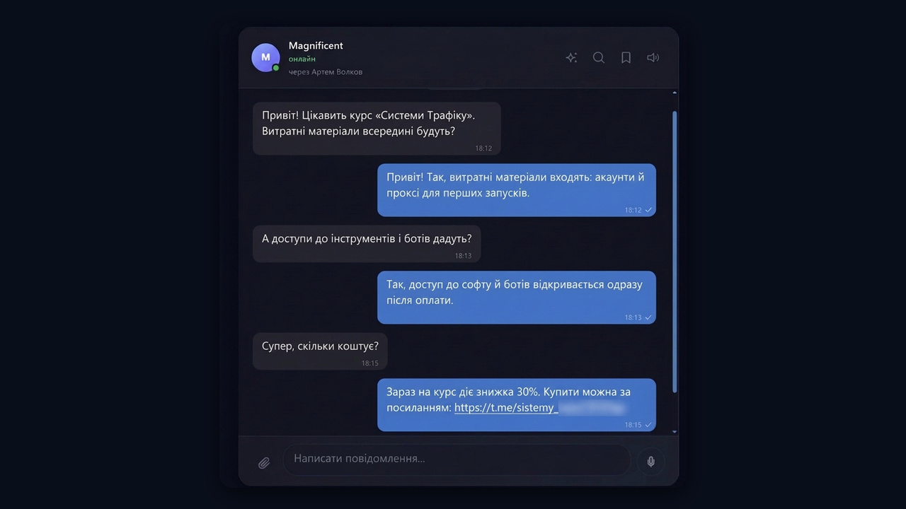 Вкладка листування НейроДіалогів: ШІ відповідає клієнту з акаунта підтримки