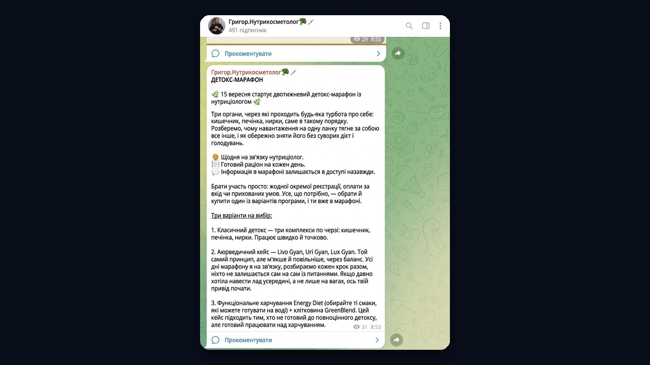Марафон схуднення в телеграм каналі: детокс на два тижні з нутриціологом