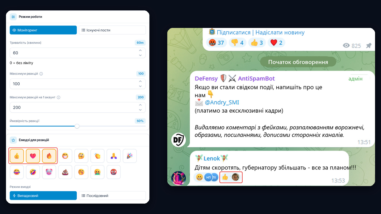 Мас-реакції GramGPT: режим «Моніторинг», емодзі та реакція на коментар у міському каналі