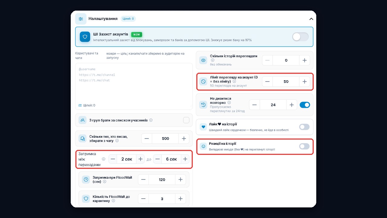 Маслукінг у GramGPT.io: затримки, ліміт історій і реакції