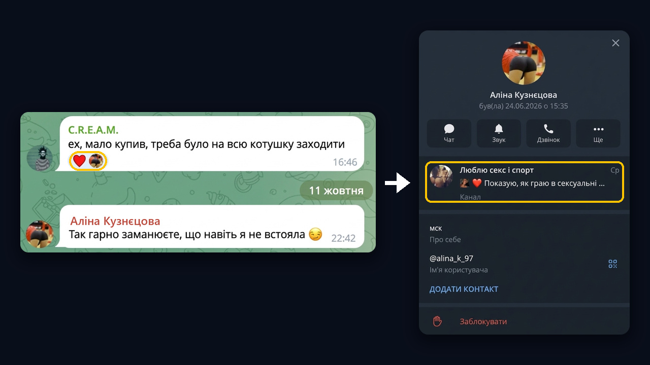 МасРеакції: лайк на коментар читача веде в профіль із каналом-перехідником