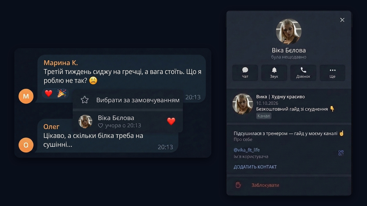 МасРеакції: реакція спортсменки на коментар і її профіль із каналом