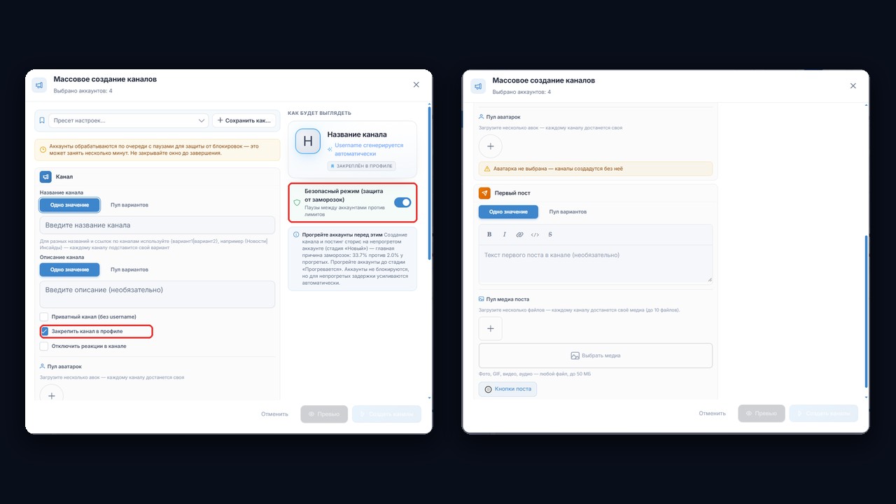 Массовое создание каналов в GramGPT: название, пул вариантов, закреп в профиле и первый пост