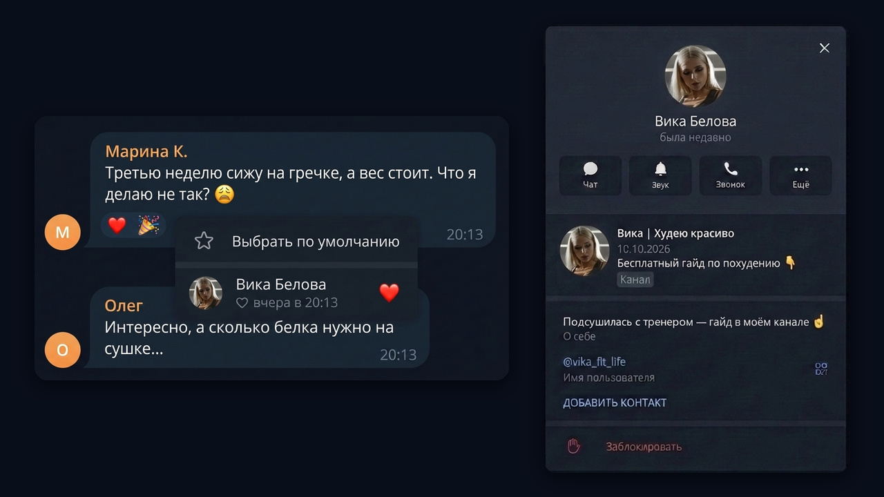 МассРеакции: реакция спортсменки на комментарий и её профиль с каналом