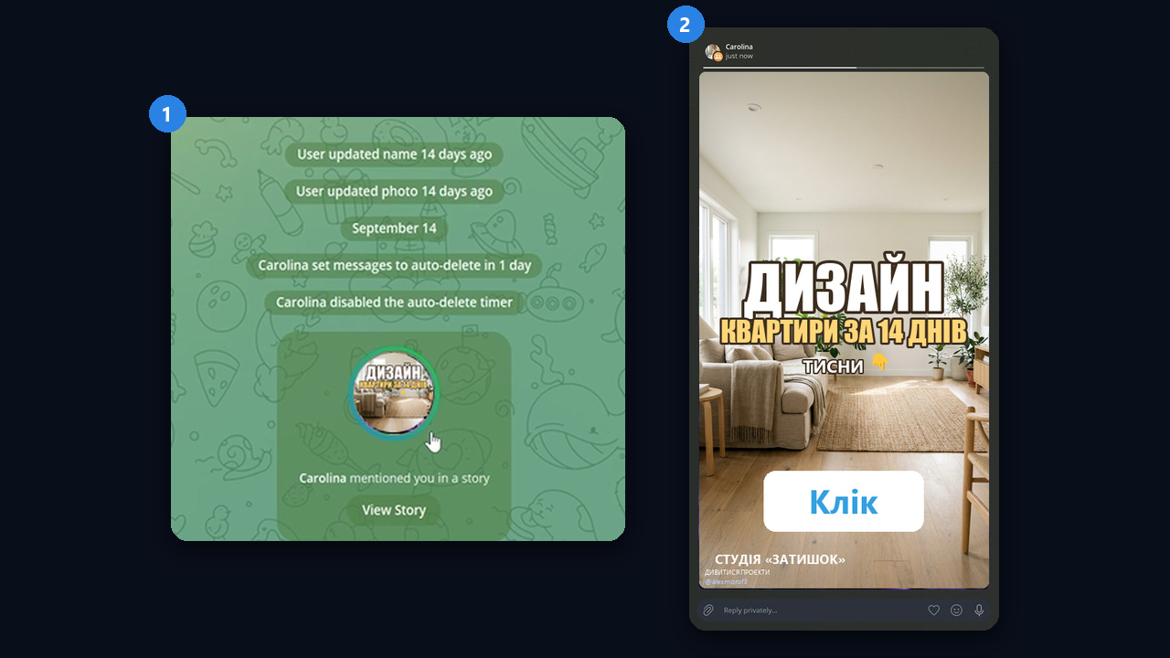 Мастегінг на практиці: сповіщення про згадку й історія з кнопкою