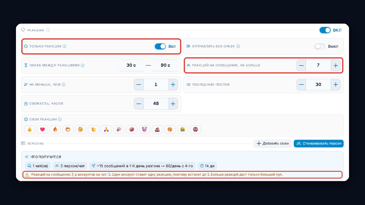Накрутка реакций тг через Нейрошиллинг GramGPT: режим «Только реакции»