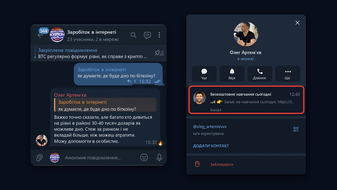 Нейрочатинг відповідає в крипто-чаті, профіль із закріпленим каналом