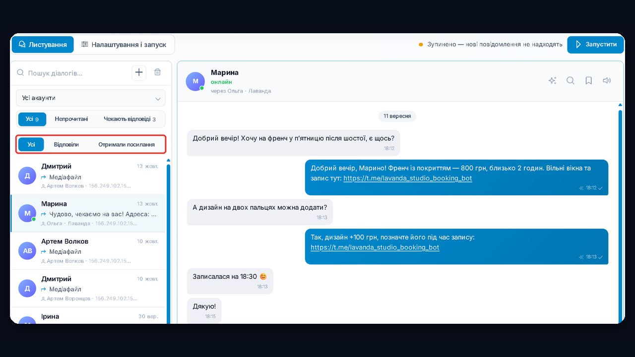 НейроДіалоги GramGPT: ШІ відповідає в особистих і надсилає посилання, фільтр «Отримали посилання»