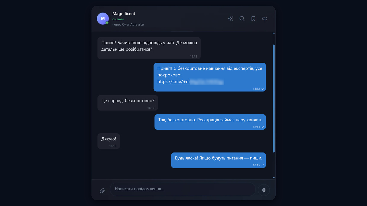 НейроДіалоги в особистих: відповідь і посилання на безкоштовне навчання