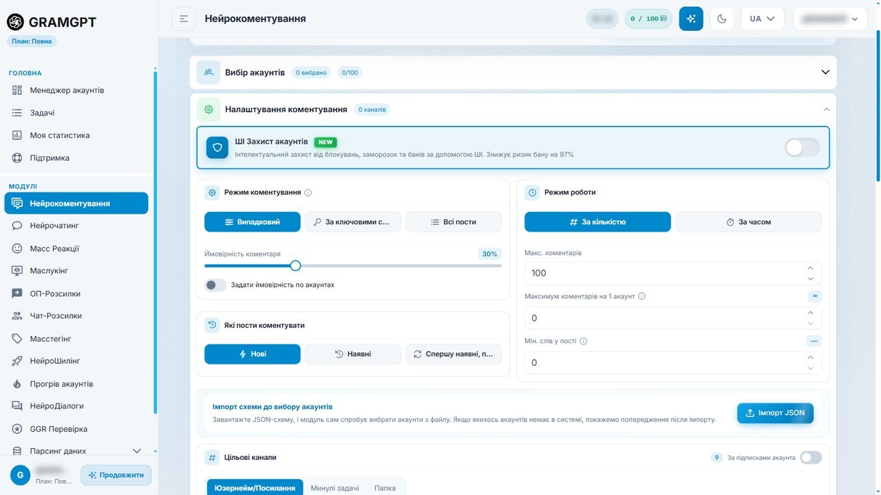 Налаштування нейрокоментування GramGPT для просування новинного каналу