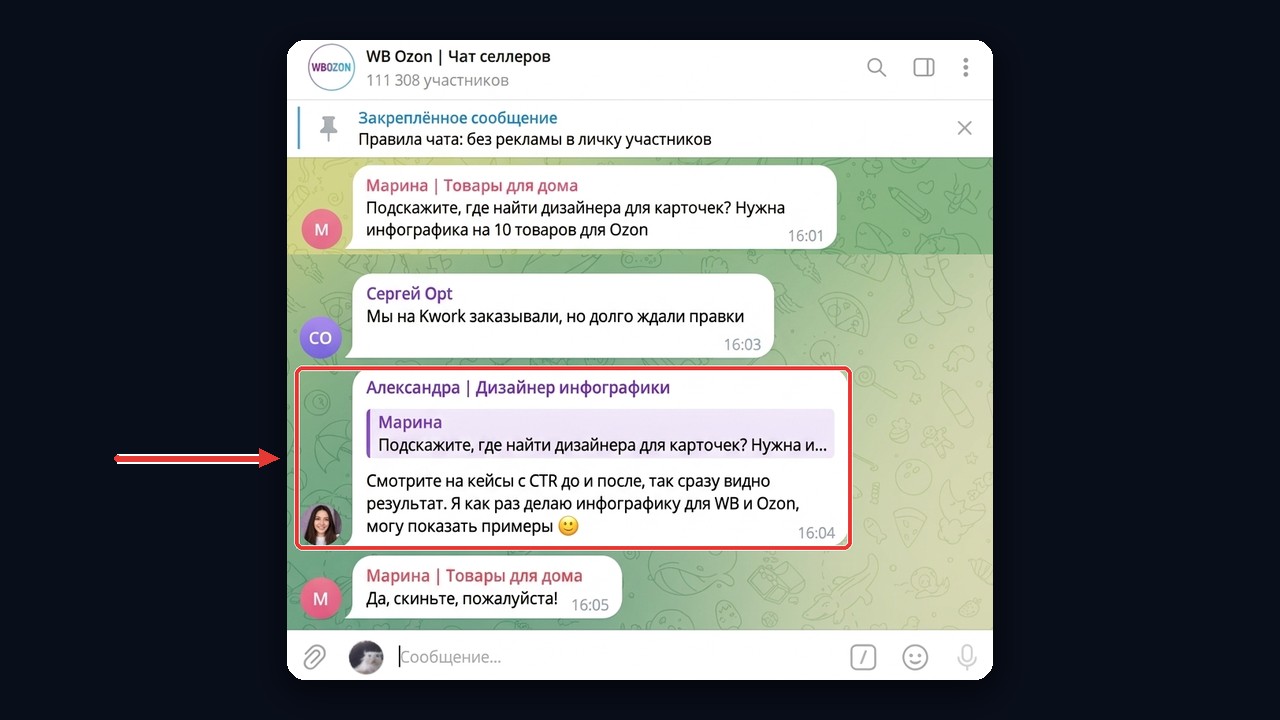 Нейрочаттинг в чате селлеров: дизайнер инфографики отвечает на вопрос о карточках
