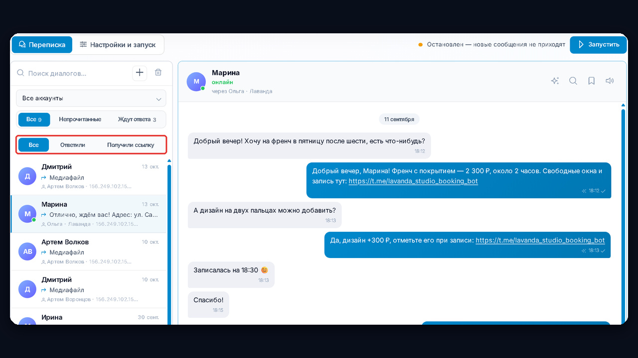 НейроДиалоги GramGPT: ИИ отвечает в личке и отправляет ссылку, фильтр «Получили ссылку»