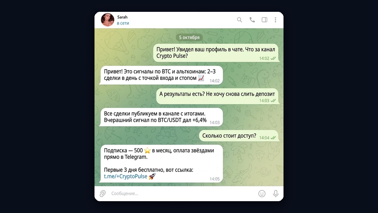НейроДиалоги: менеджер отвечает на вопросы и продаёт подписку на канал за звёзды