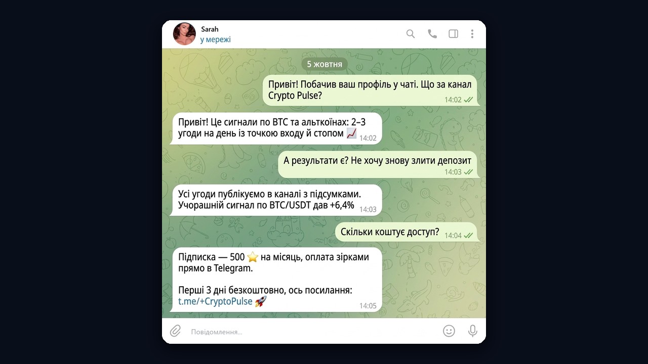 НейроДіалоги: менеджер відповідає на запитання та продає підписку на канал за зірки