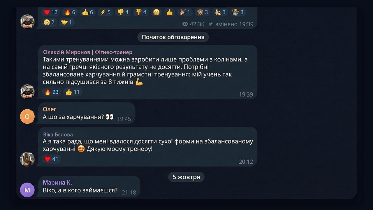 Нейрокоментинг для тренера: експертний коментар і відгук спортсменки