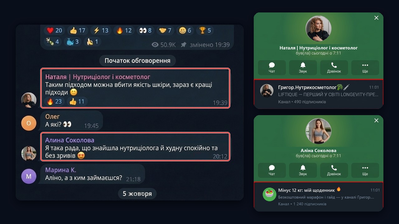 Нейрокоментинг у каналах про здоров'я: коментар фахівця та профіль із закріпленим каналом