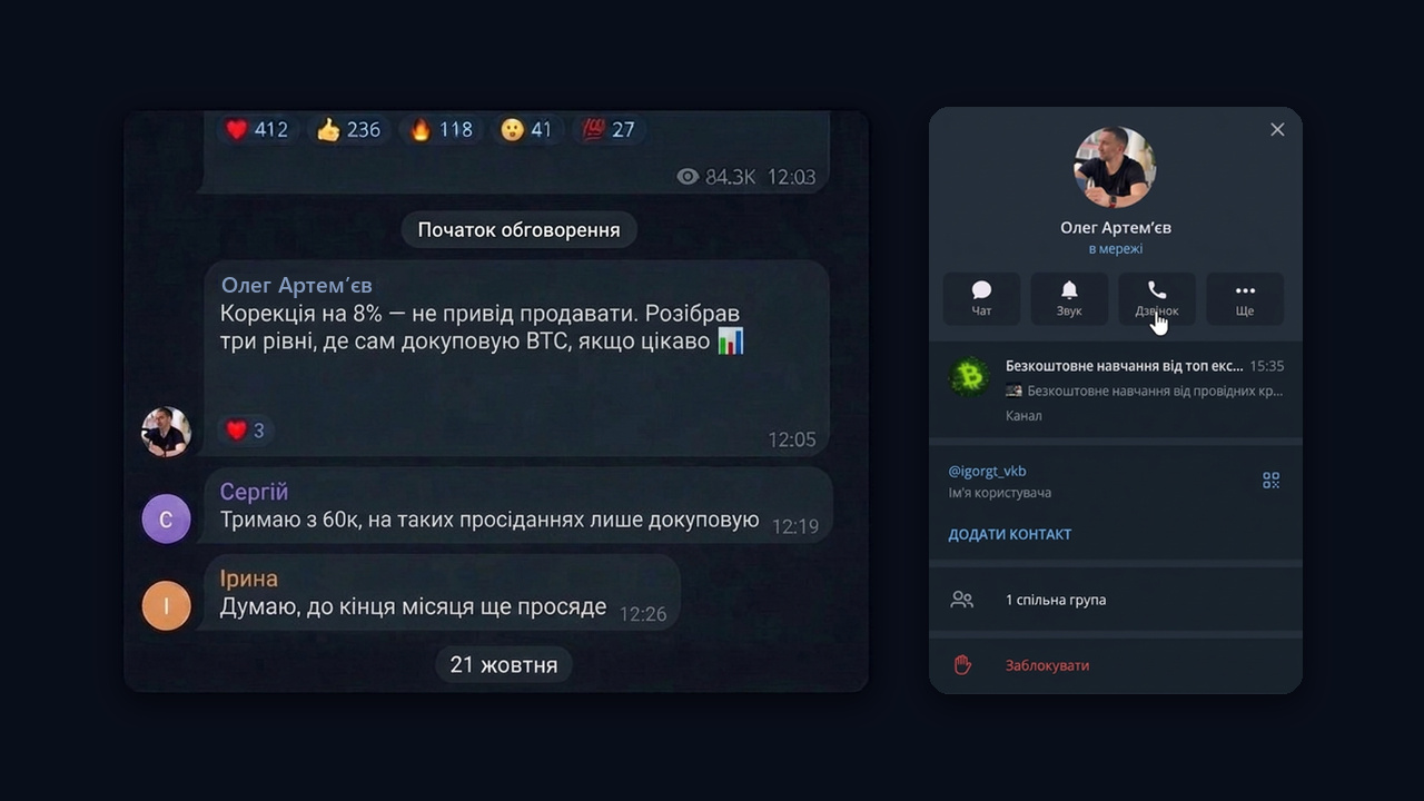 Нейрокоментинг у крипті: експертний коментар під постом про біткоїн і профіль із каналом