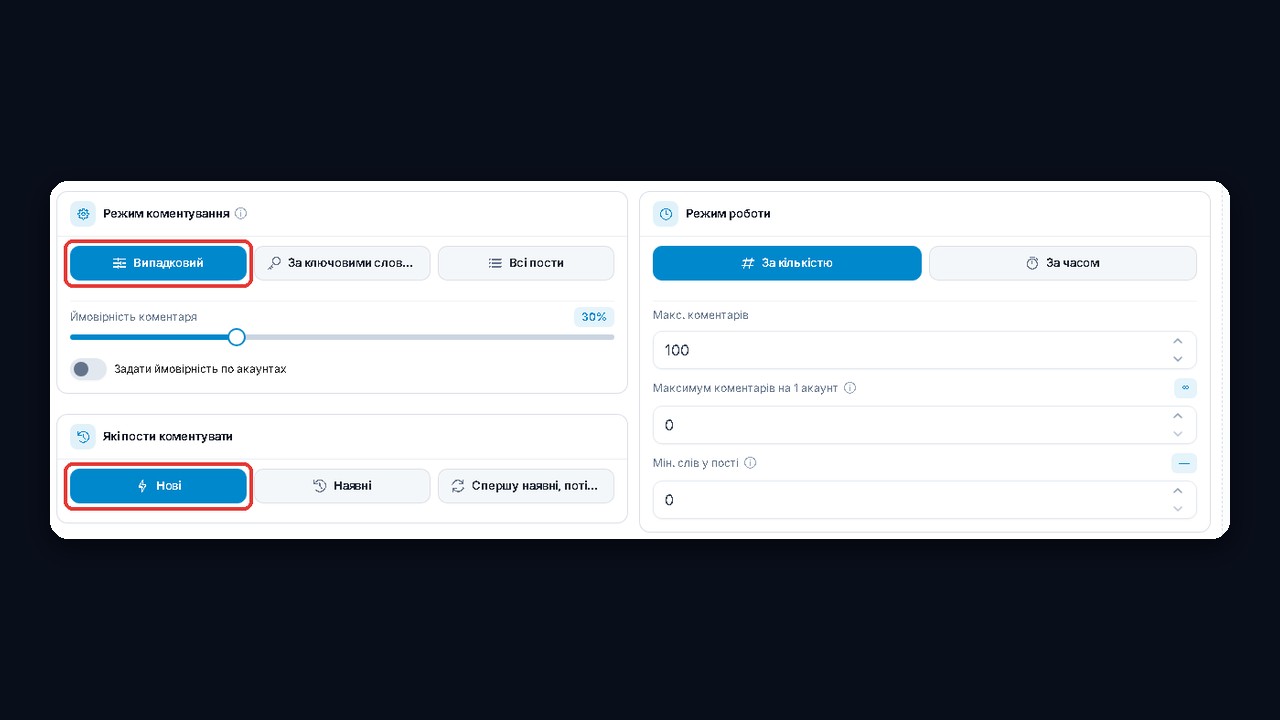 Нейрокоментинг GramGPT: режим коментування та нові пости