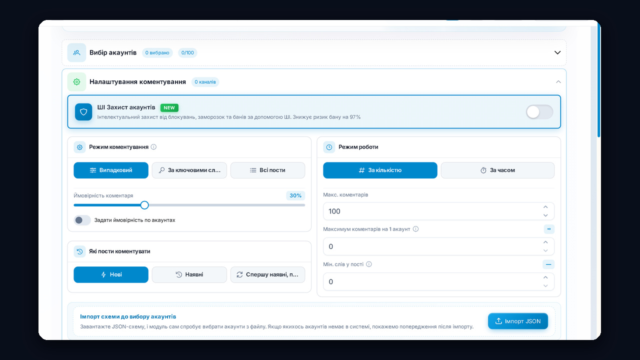 Нейрокоментинг телеграм: режим коментування й режим роботи в GramGPT