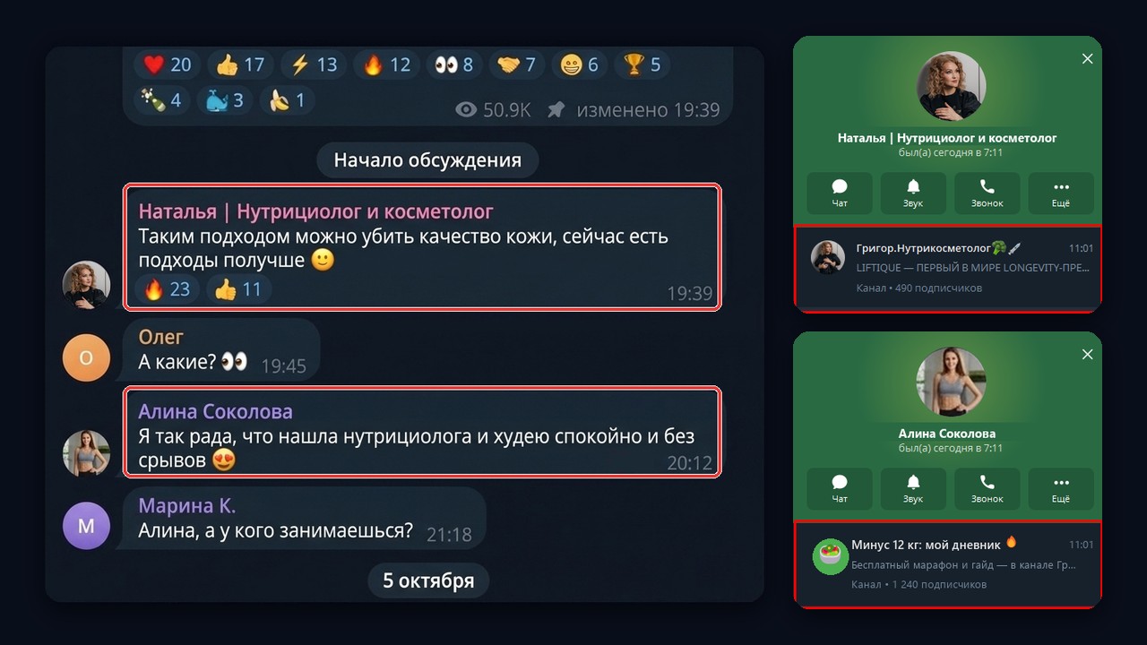 Нейрокомментинг в каналах о здоровье: комментарий специалиста и профиль с закреплённым каналом